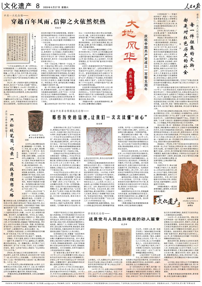 亿万28
