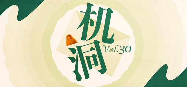 亿万28